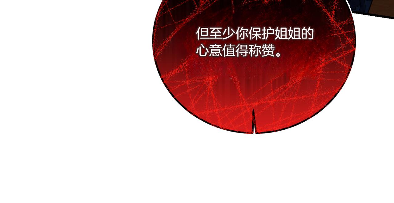 第78话 恩威并施(1/4)-第78话