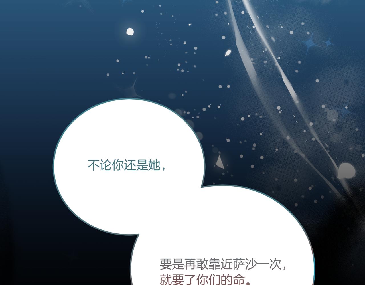 第78话 恩威并施(1/4)-第78话