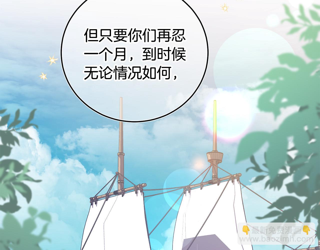 第8话 来打扫卫生吧！(1/4)-第8话