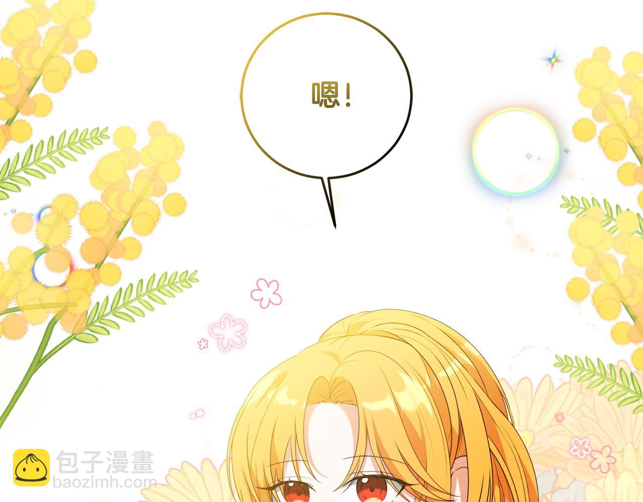第8话 来打扫卫生吧！(1/4)-第8话