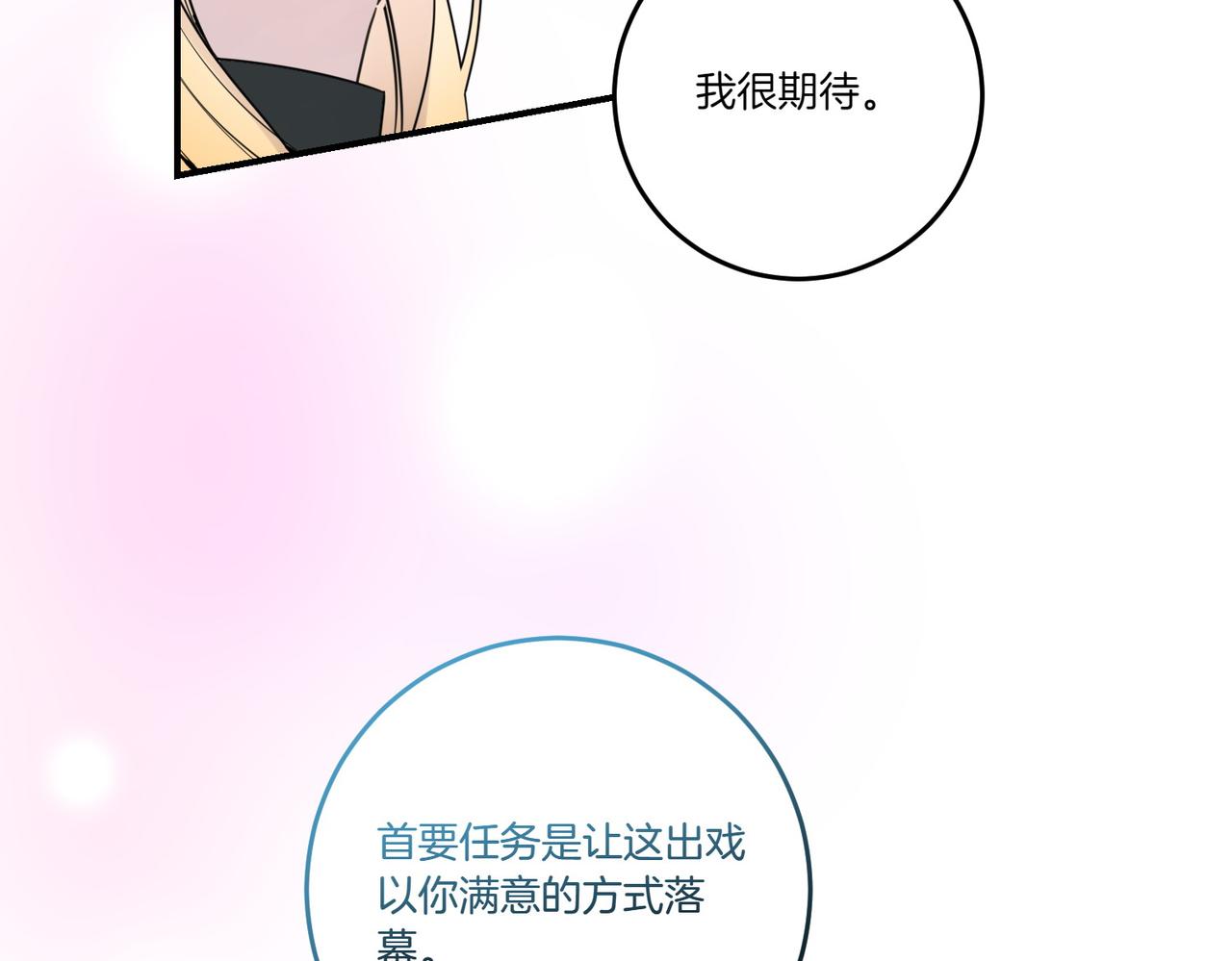 第80话 结束也是开始(1/3)-第80话