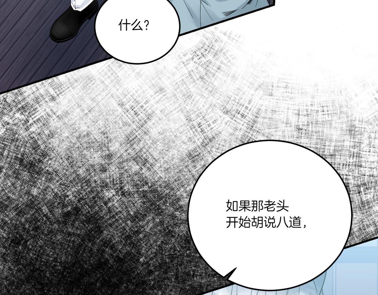 第82话 麻烦的家伙(1/4)-第82话