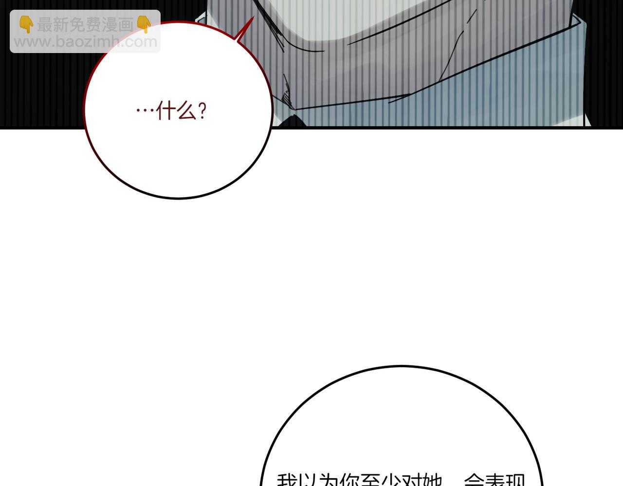 第84话 懊悔(1/4)-第84话