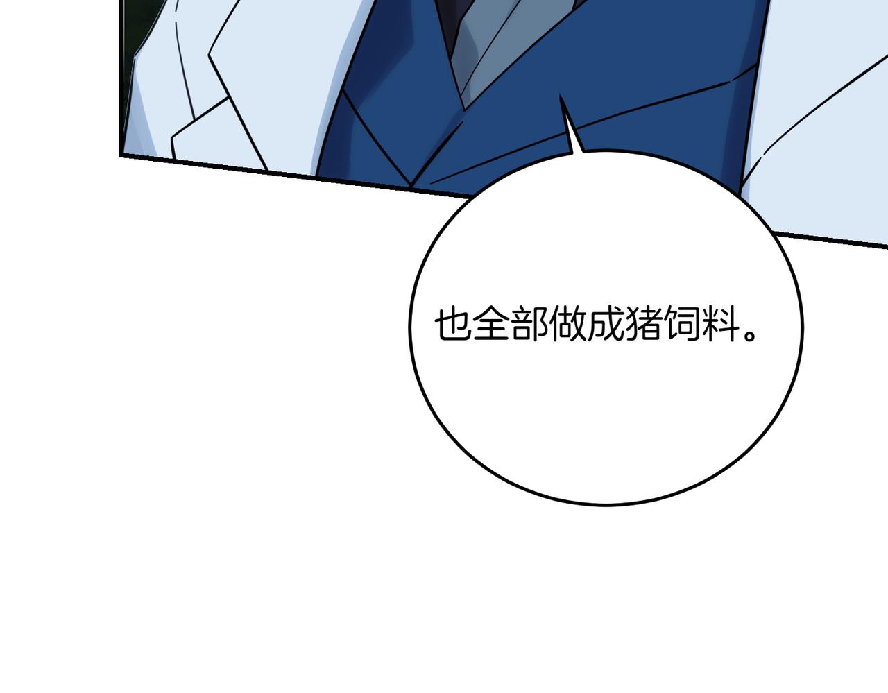 第86话 细细道来(1/4)-第86话