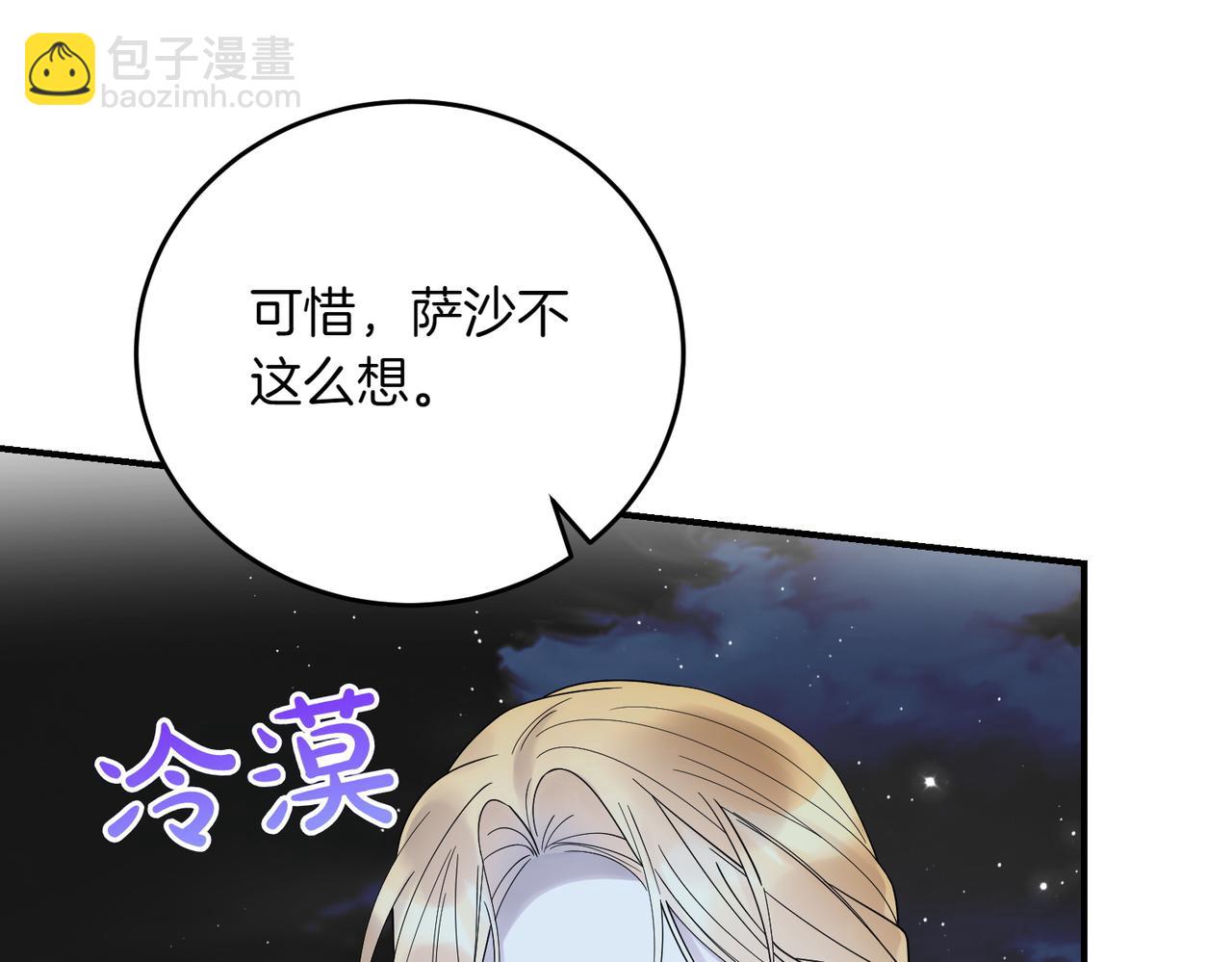 第86话 细细道来(1/4)-第86话
