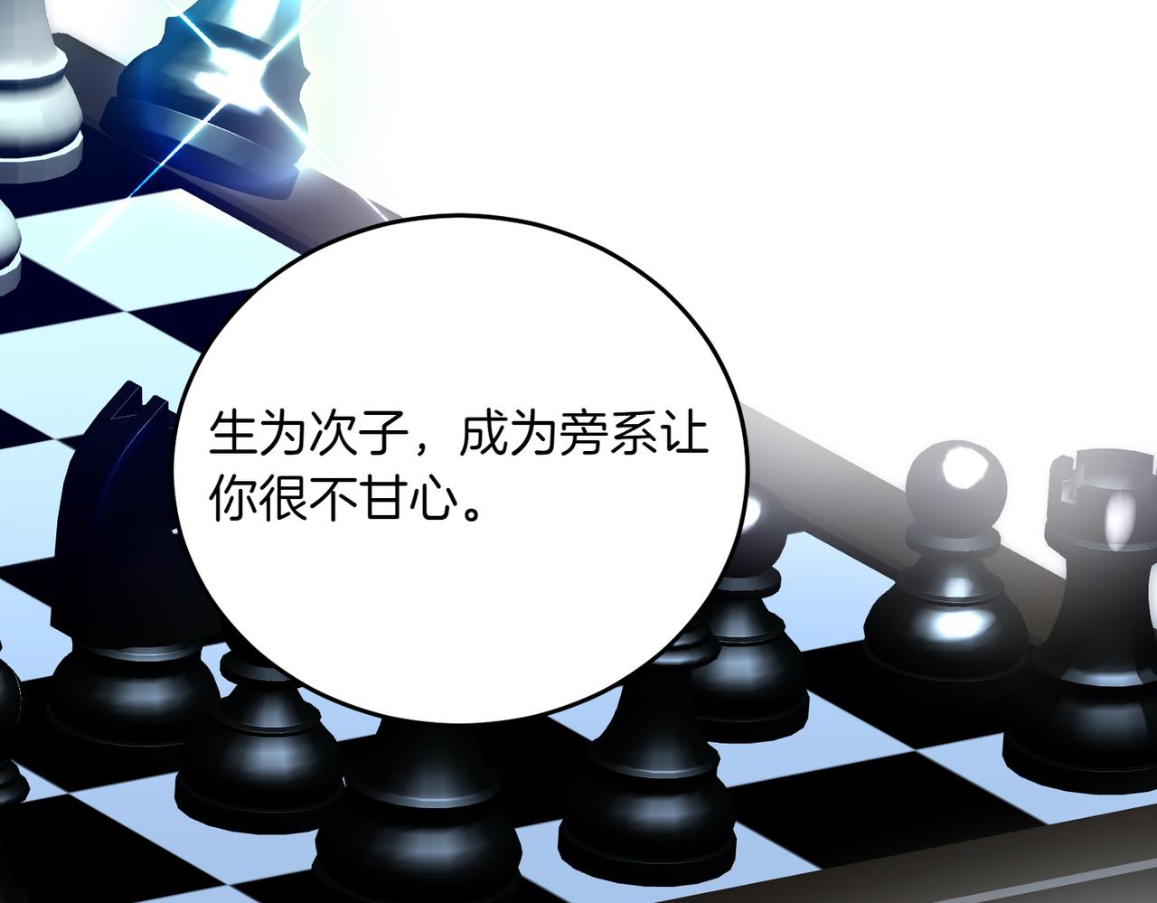 第86话 细细道来(1/4)-第86话