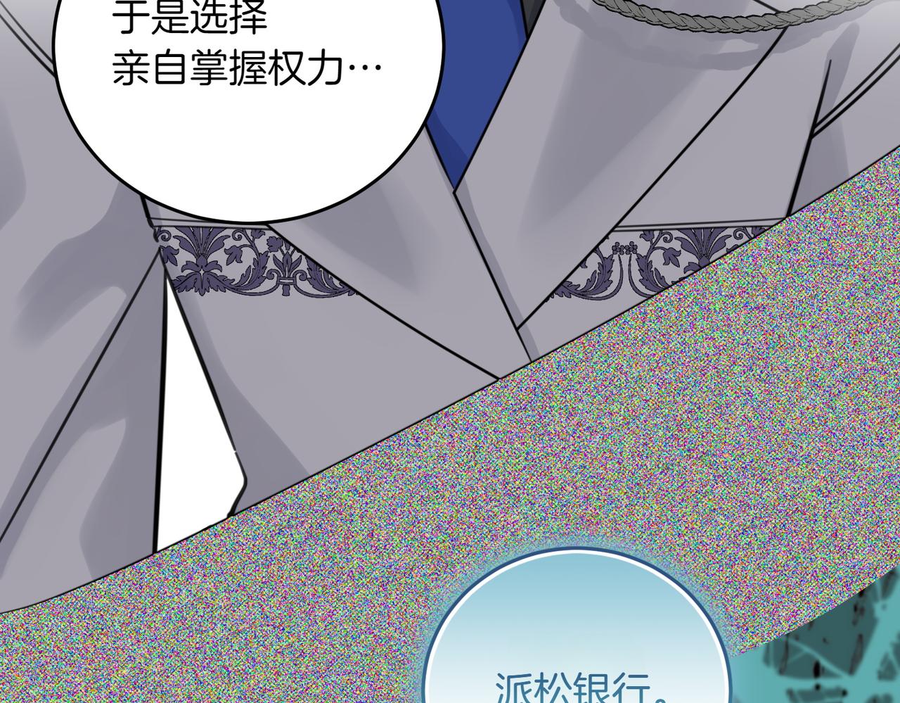 第86话 细细道来(1/4)-第86话