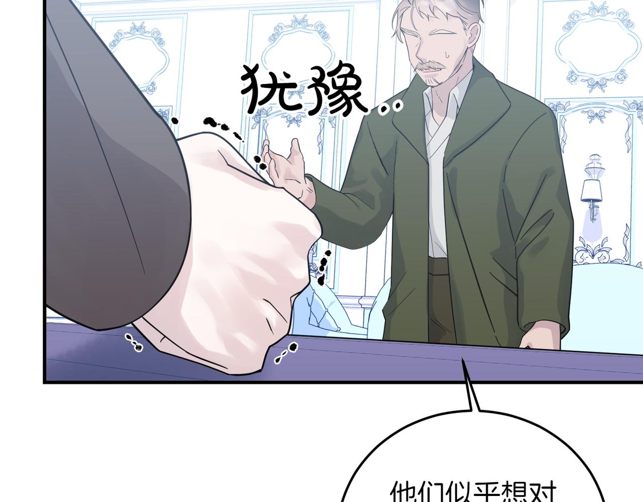 第86话 细细道来(1/4)-第86话