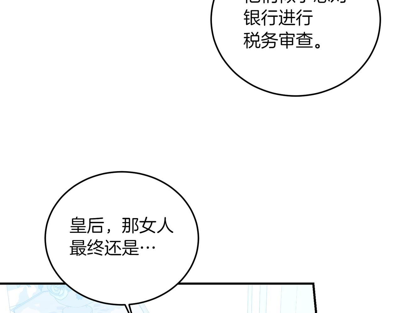 第86话 细细道来(1/4)-第86话