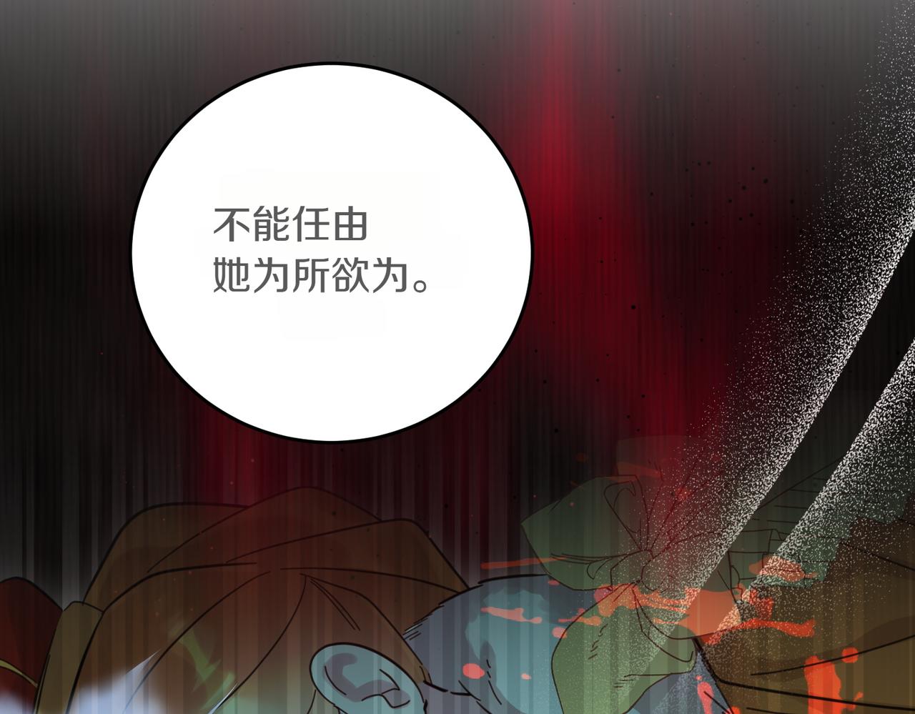第86话 细细道来(1/4)-第86话
