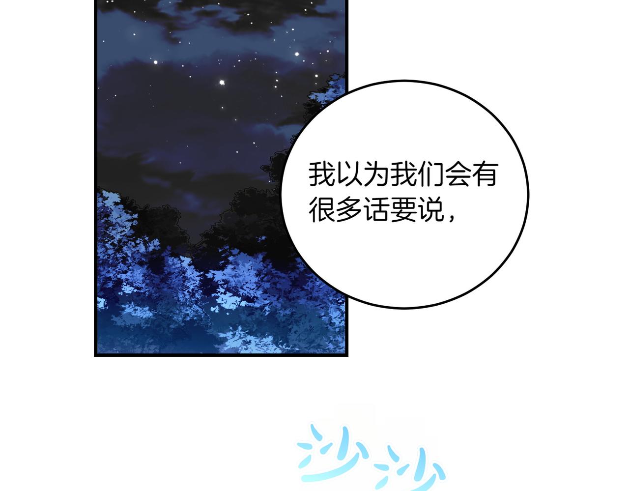 第86话 细细道来(1/4)-第86话