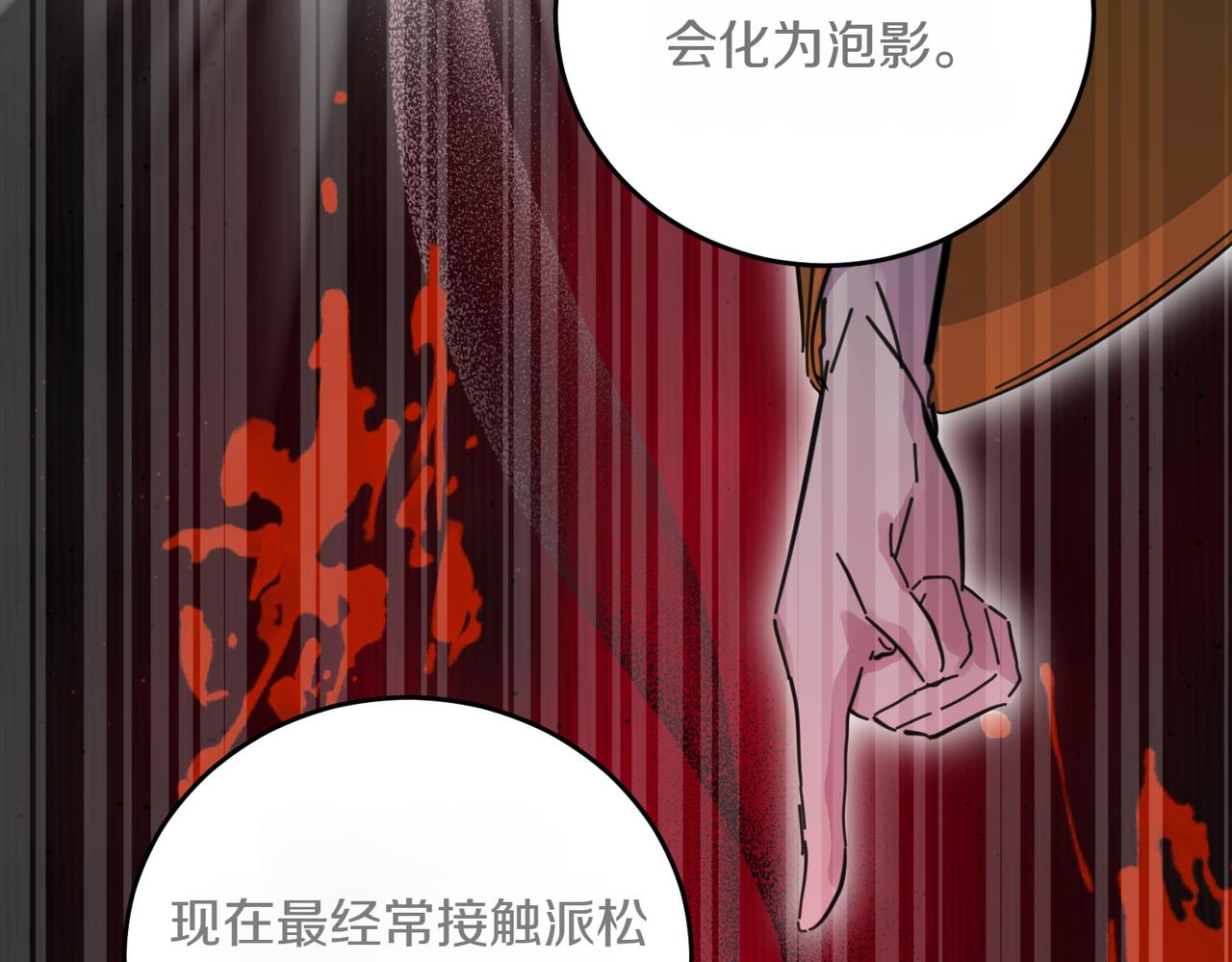 第86话 细细道来(1/4)-第86话