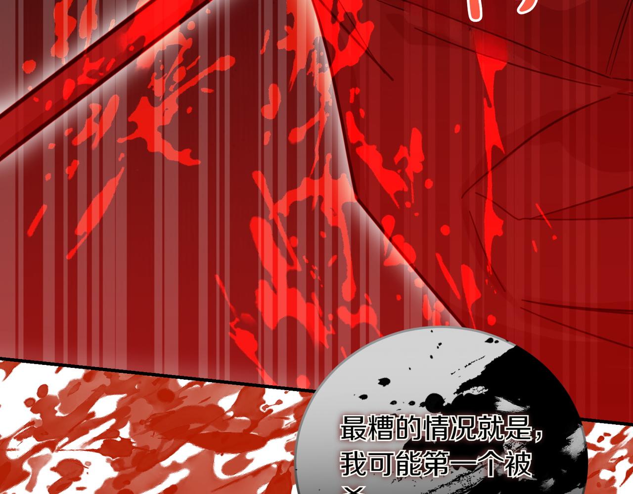 第86话 细细道来(1/4)-第86话