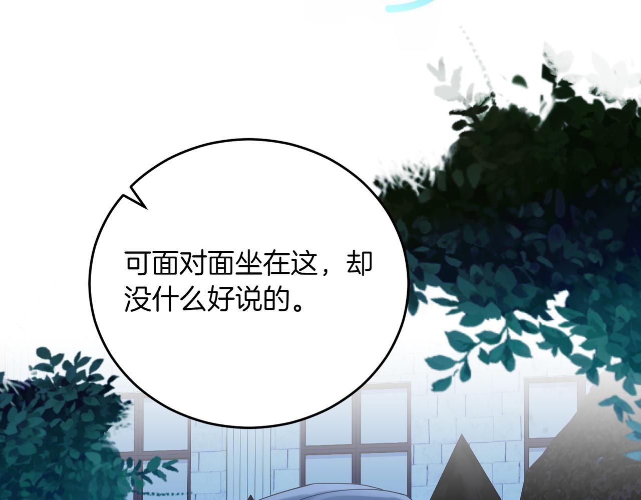 第86话 细细道来(1/4)-第86话