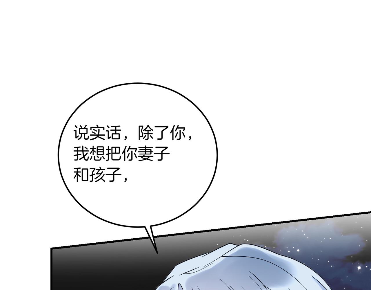 第86话 细细道来(1/4)-第86话