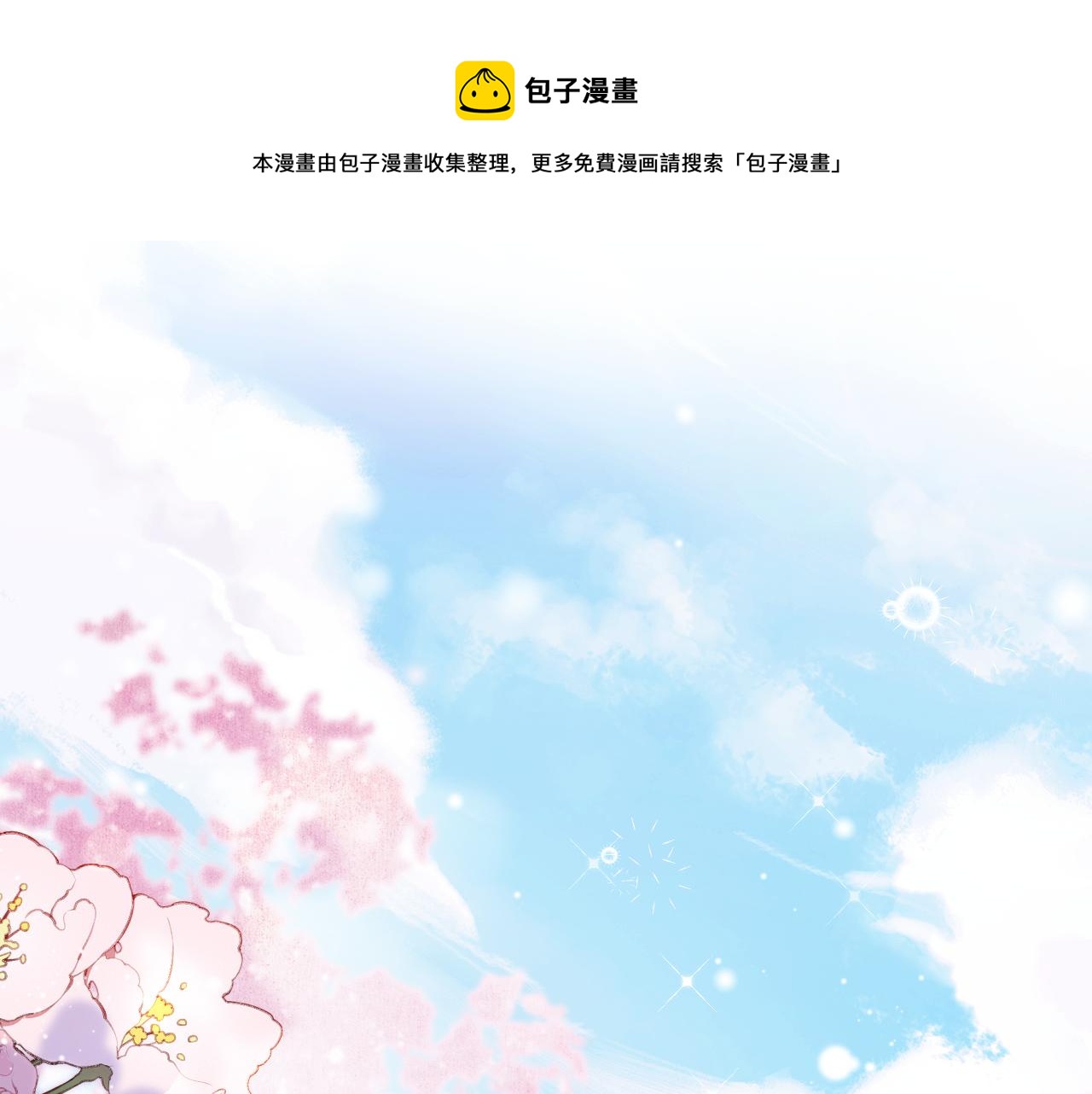 第8话 请记住你是男宠(1/3)-第10话