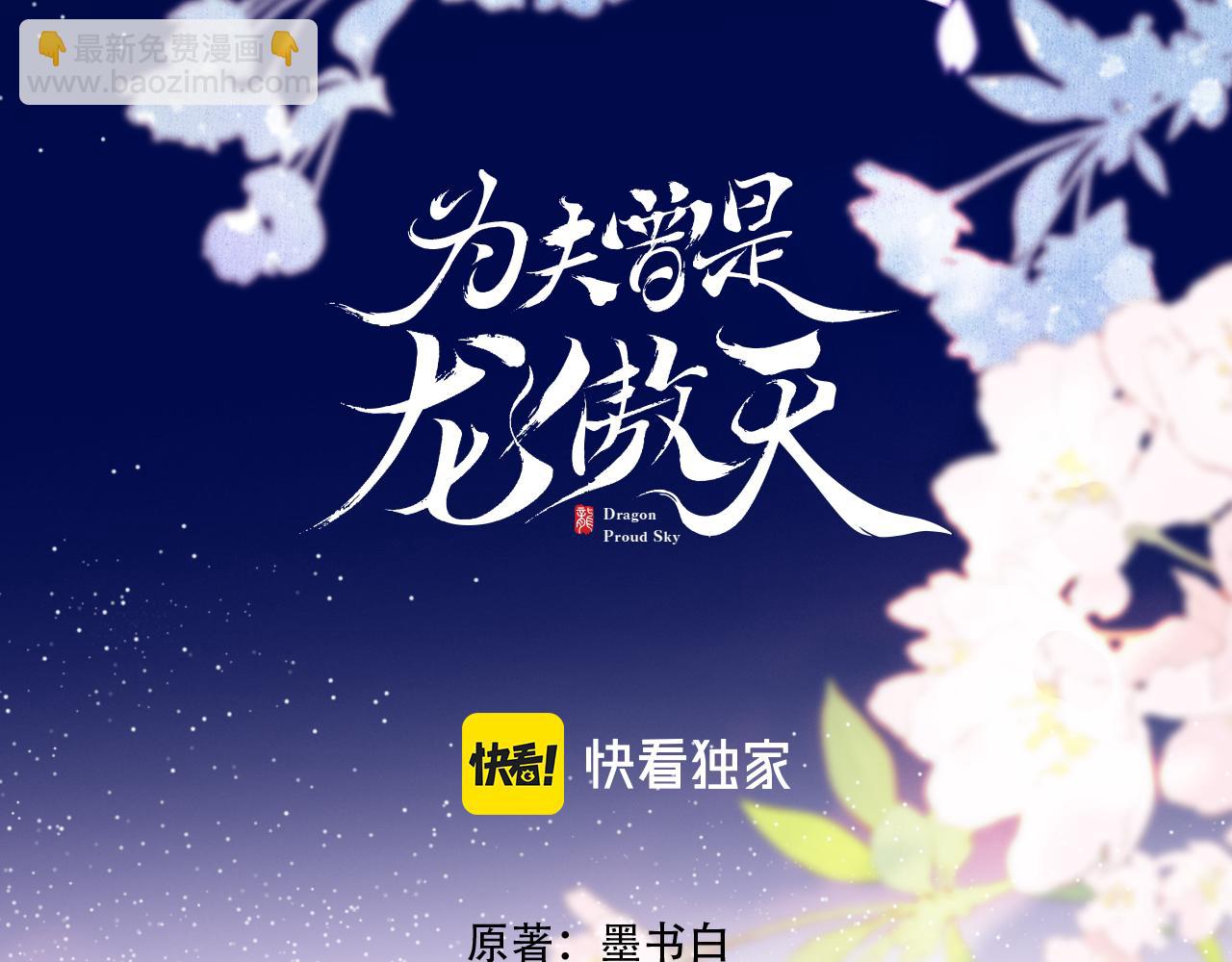 第8话 请记住你是男宠(1/3)-第10话