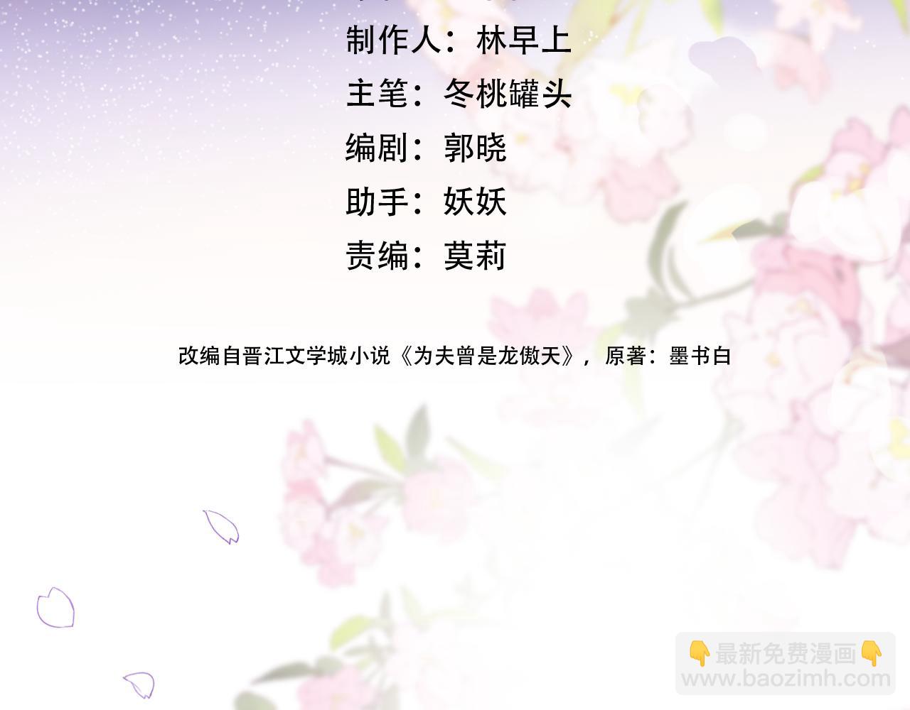 第8话 请记住你是男宠(1/3)-第10话