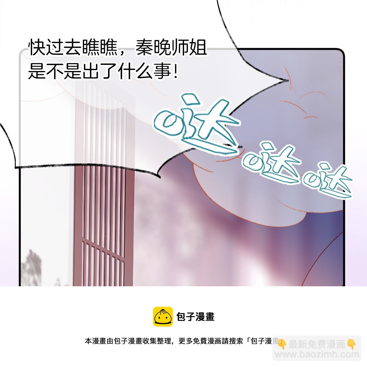 第8话 请记住你是男宠(1/3)-第10话