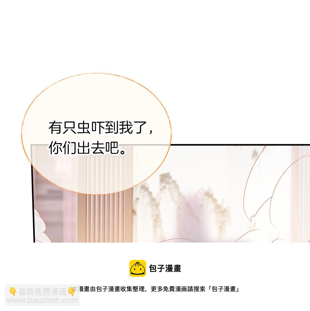 第8话 请记住你是男宠(1/3)-第10话