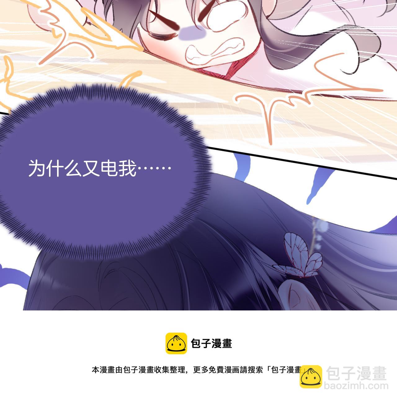 第8话 请记住你是男宠(1/3)-第10话