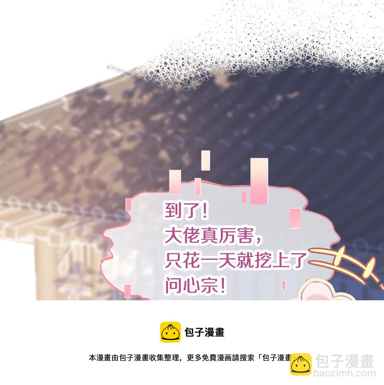 第8话 请记住你是男宠(1/3)-第10话