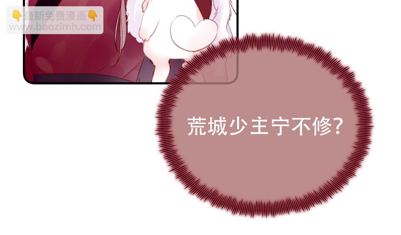 第15话 莲花翻车(1/3)-第18话