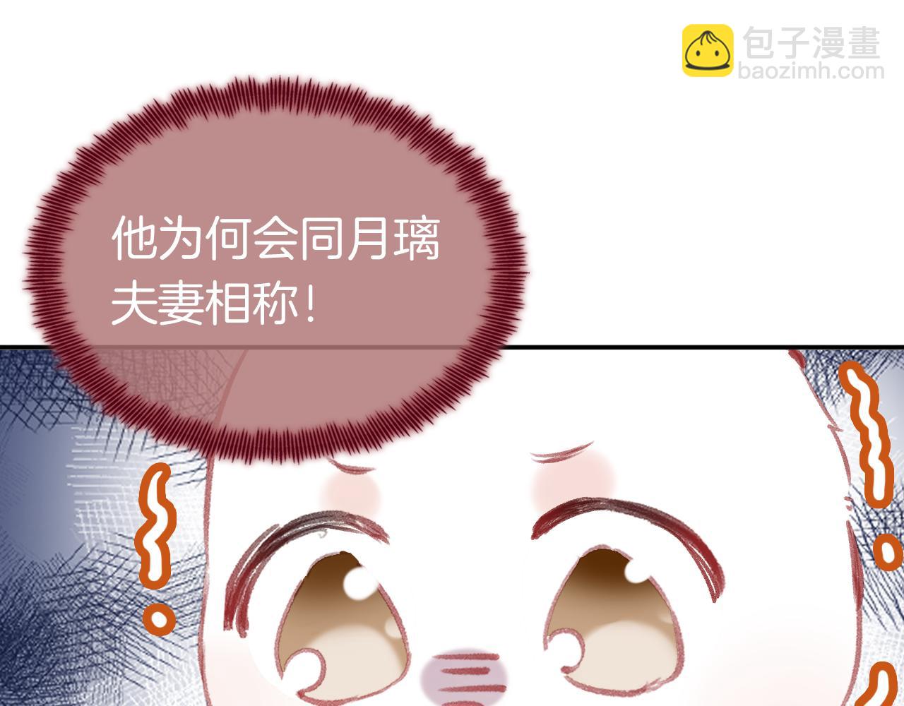 第15话 莲花翻车(1/3)-第18话