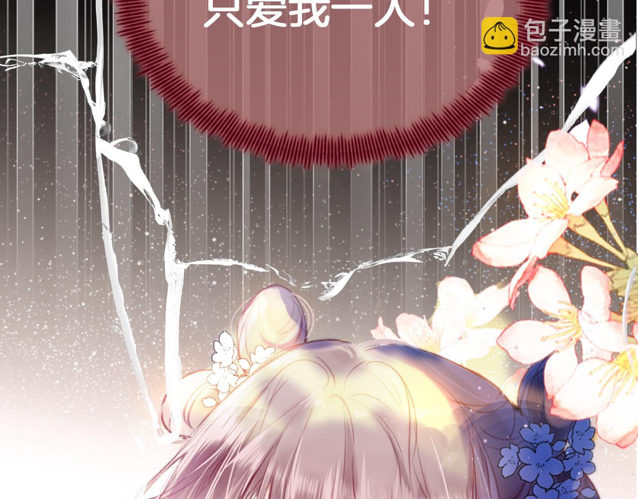 第15话 莲花翻车(1/3)-第18话