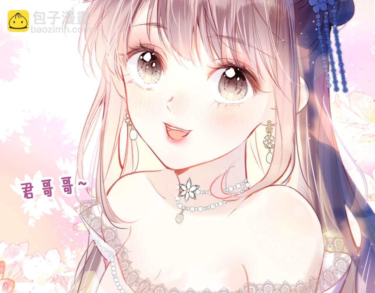 第15话 莲花翻车(1/3)-第18话