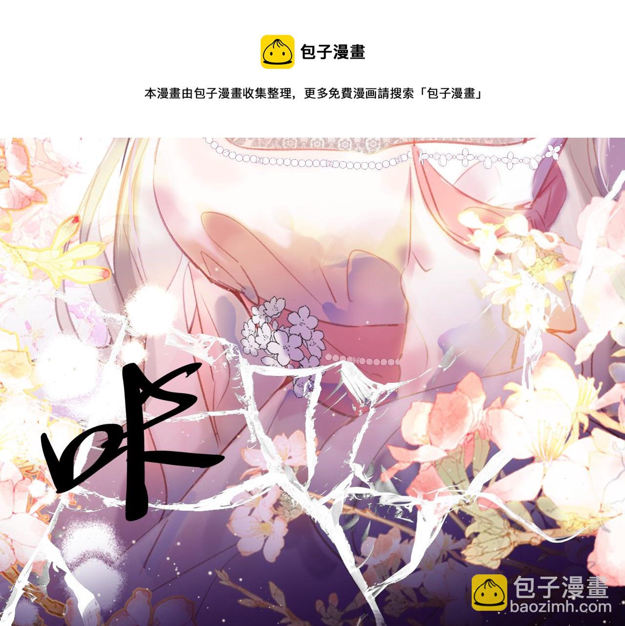 第15话 莲花翻车(1/3)-第18话