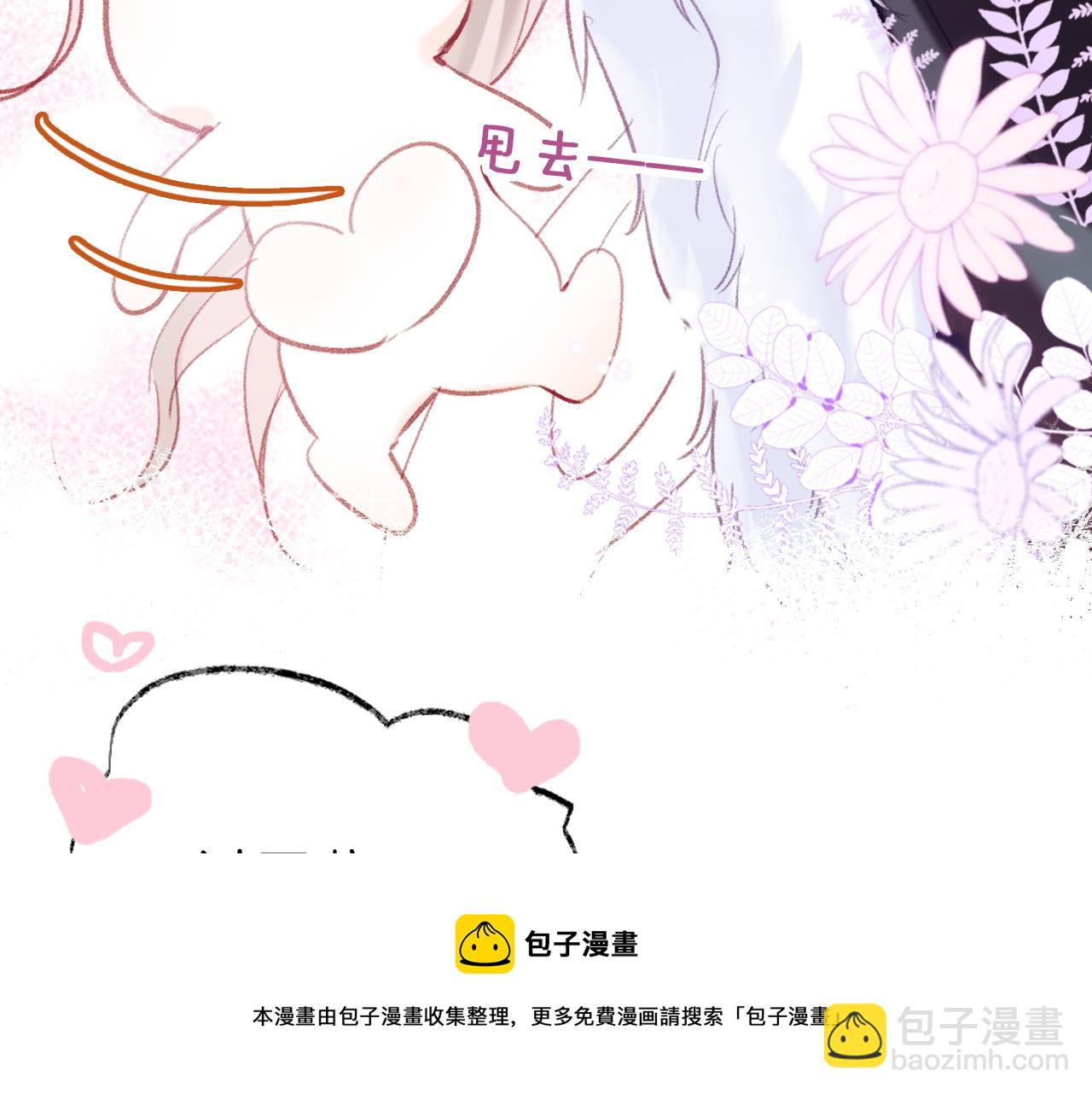 第15话 莲花翻车(1/3)-第18话