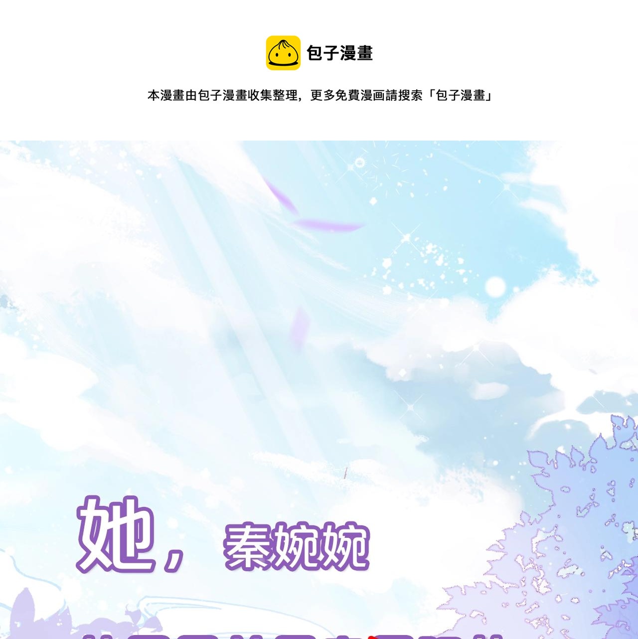 序章 冤种cp 携手穿书！(1/2)-第2话