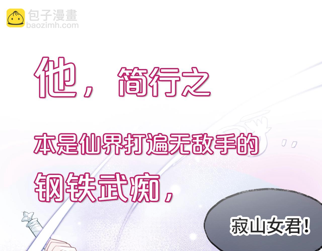 序章 冤种cp 携手穿书！(1/2)-第2话