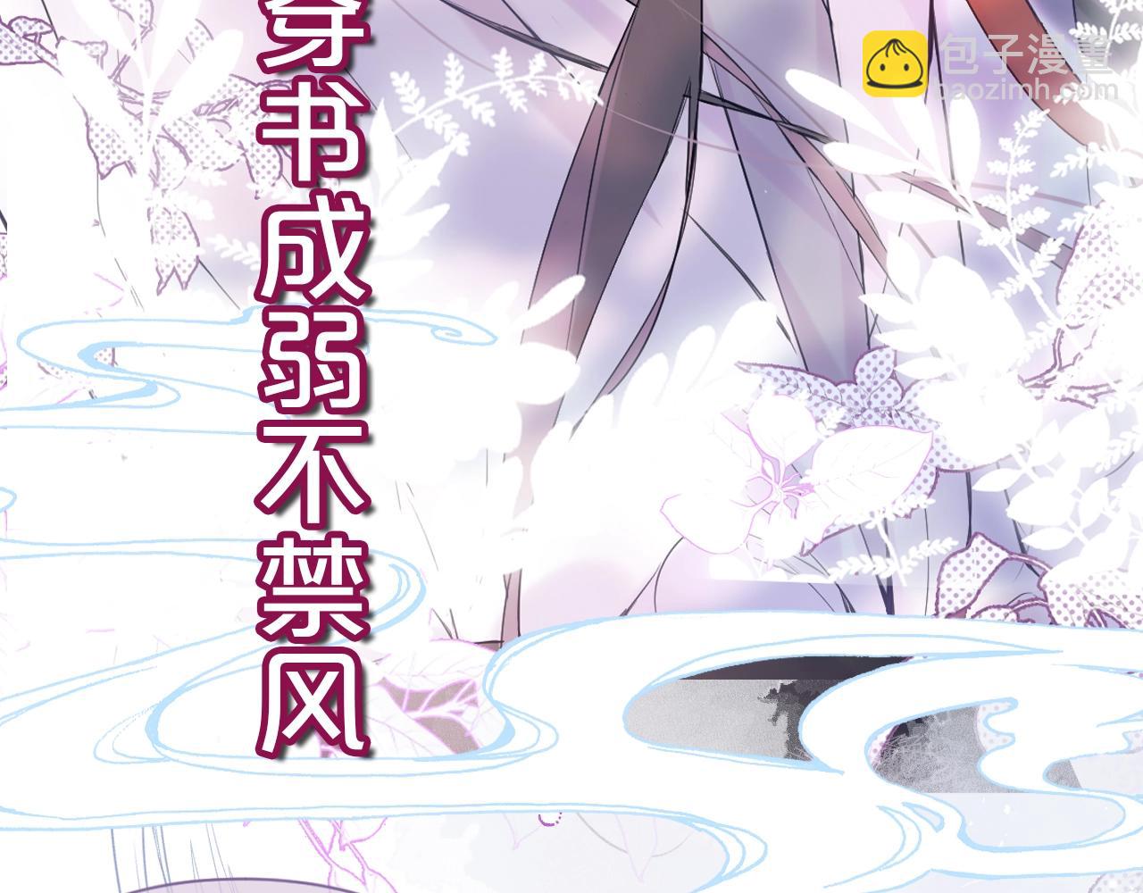 序章 冤种cp 携手穿书！(1/2)-第2话