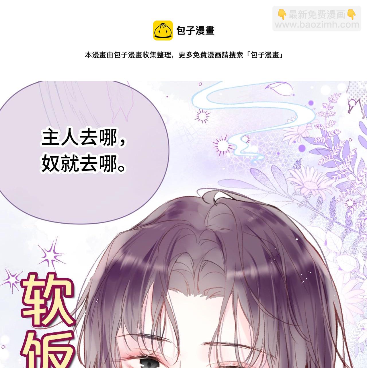 序章 冤种cp 携手穿书！(1/2)-第2话