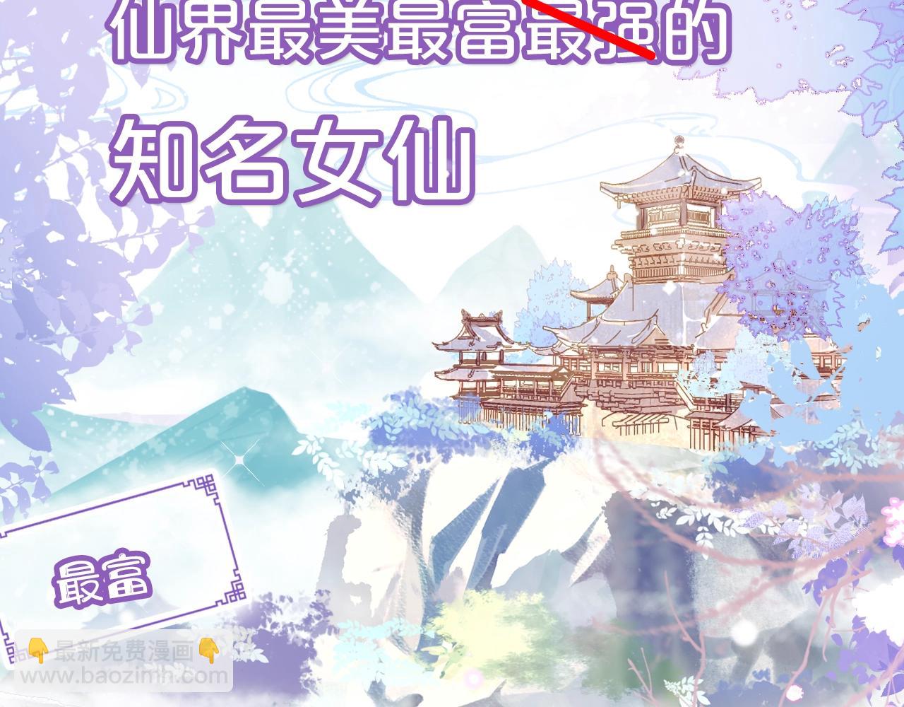 序章 冤种cp 携手穿书！(1/2)-第2话