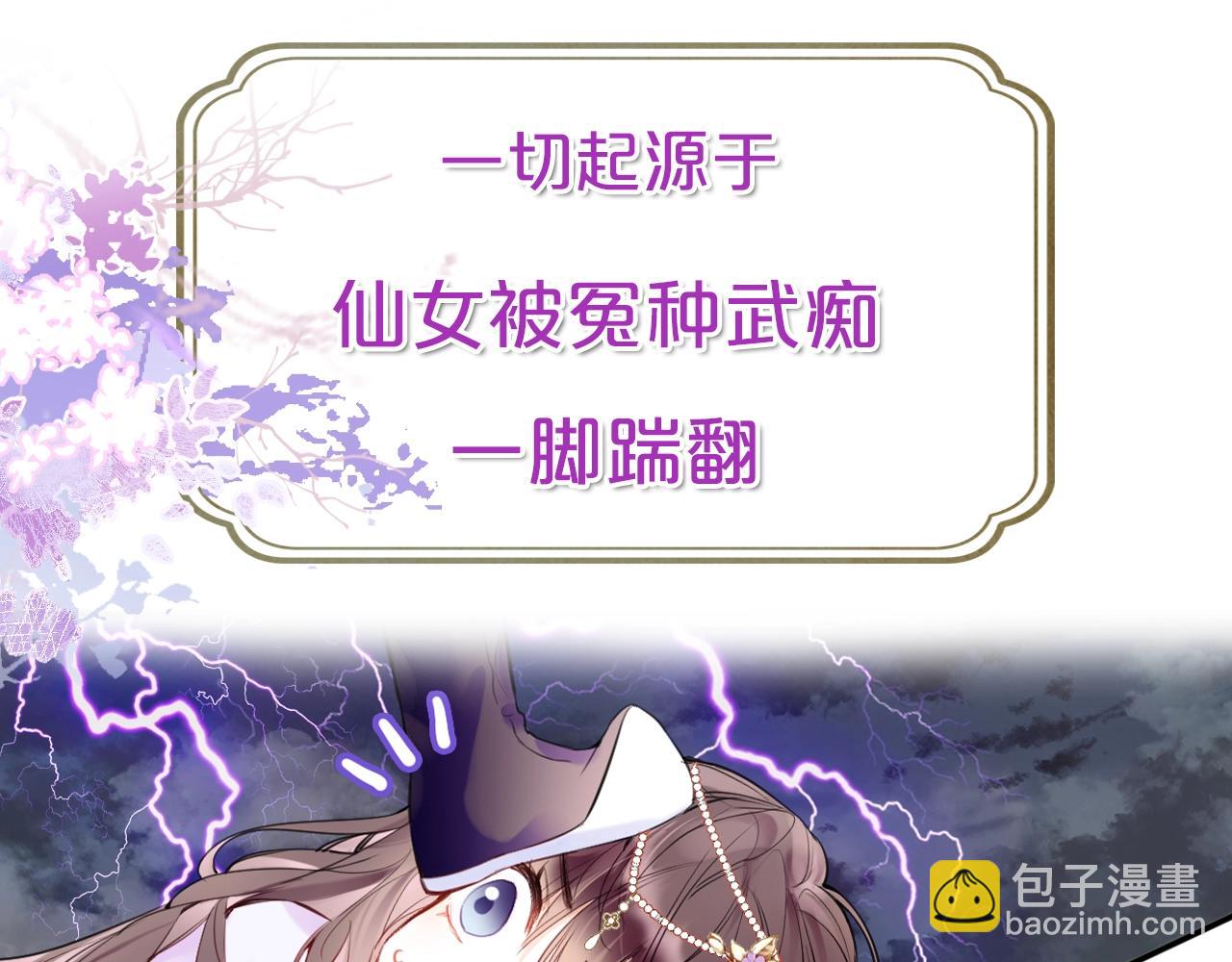 序章 冤种cp 携手穿书！(1/2)-第2话