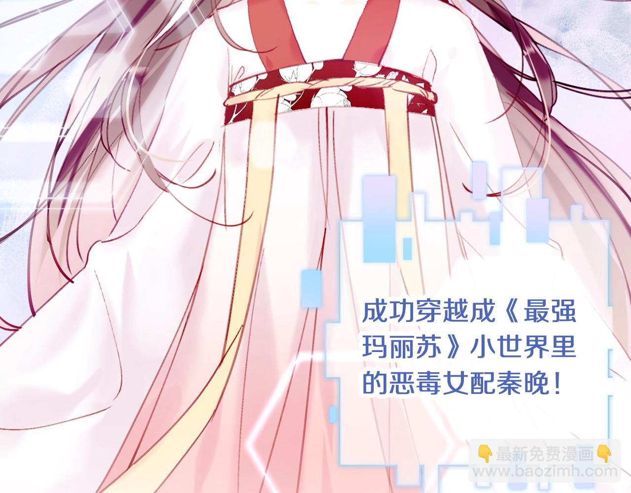 序章 冤种cp 携手穿书！(1/2)-第2话