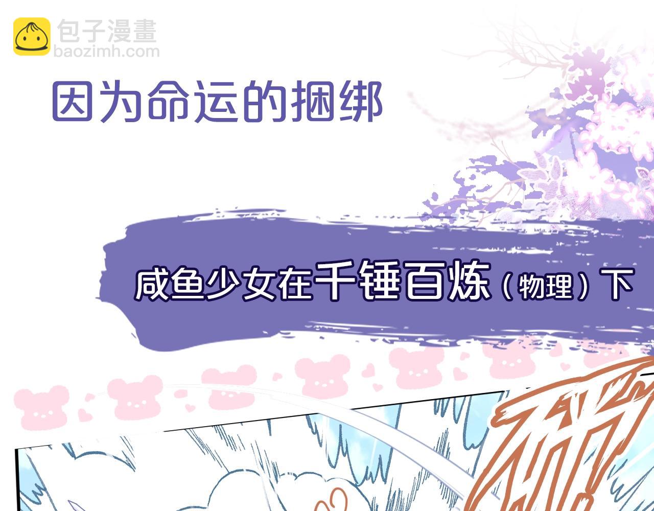 序章 冤种cp 携手穿书！(1/2)-第2话