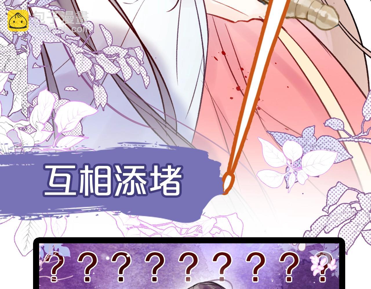 序章 冤种cp 携手穿书！(1/2)-第2话