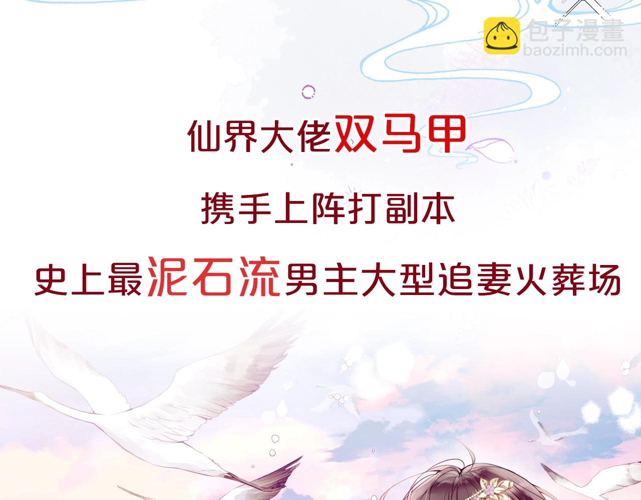 序章 冤种cp 携手穿书！(1/2)-第2话