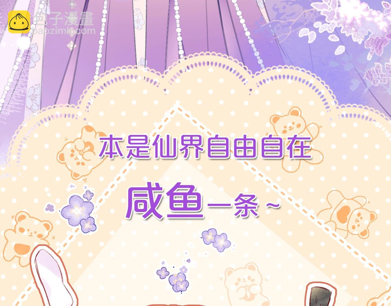 序章 冤种cp 携手穿书！(1/2)-第2话