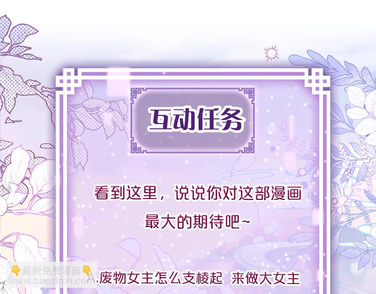 序章 冤种cp 携手穿书！(1/2)-第2话