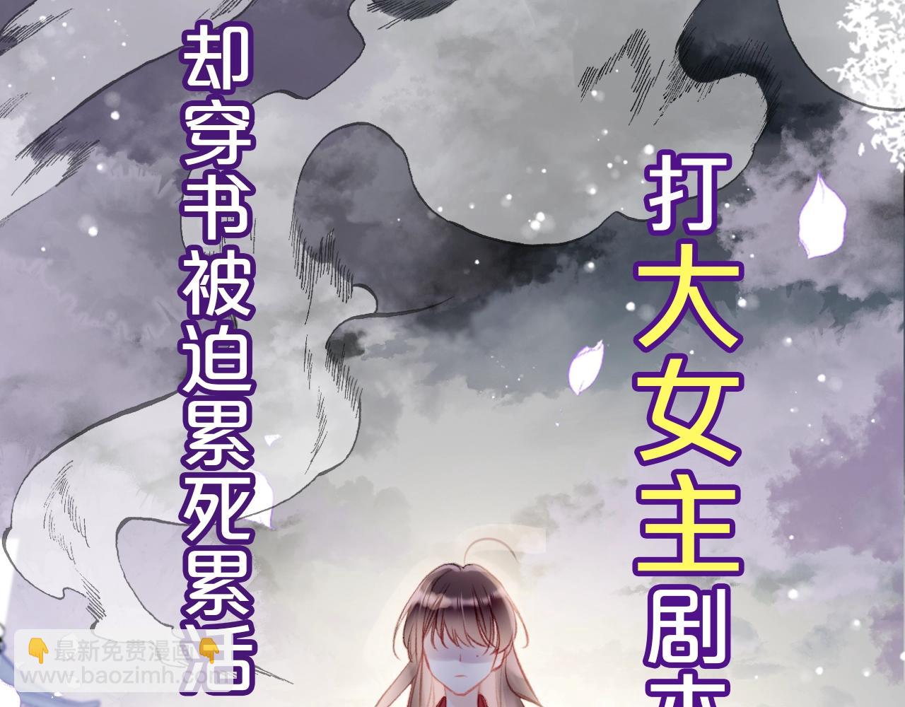 序章 冤种cp 携手穿书！(1/2)-第2话