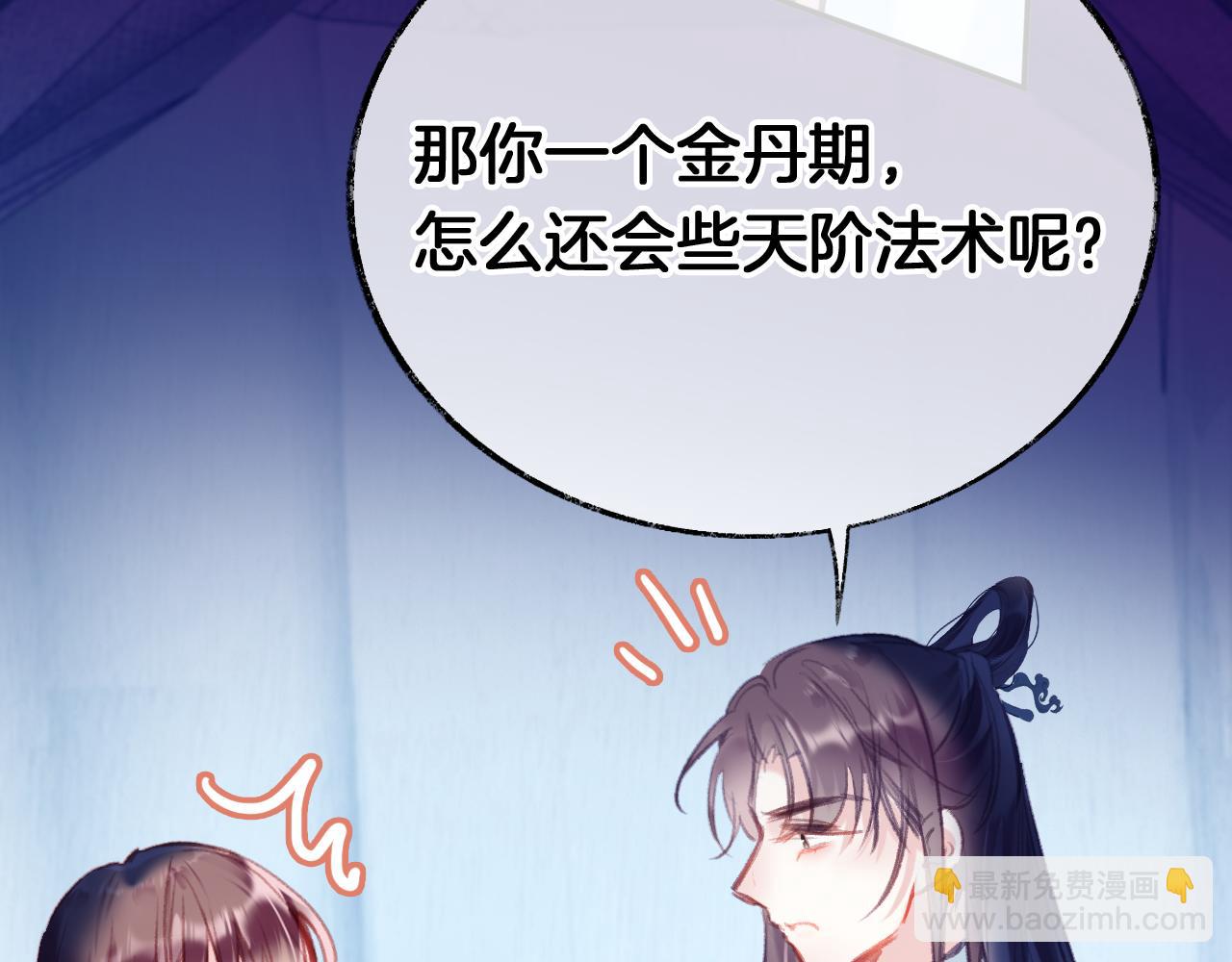 第23话 出发！抓惑心蚁(1/3)-第26话