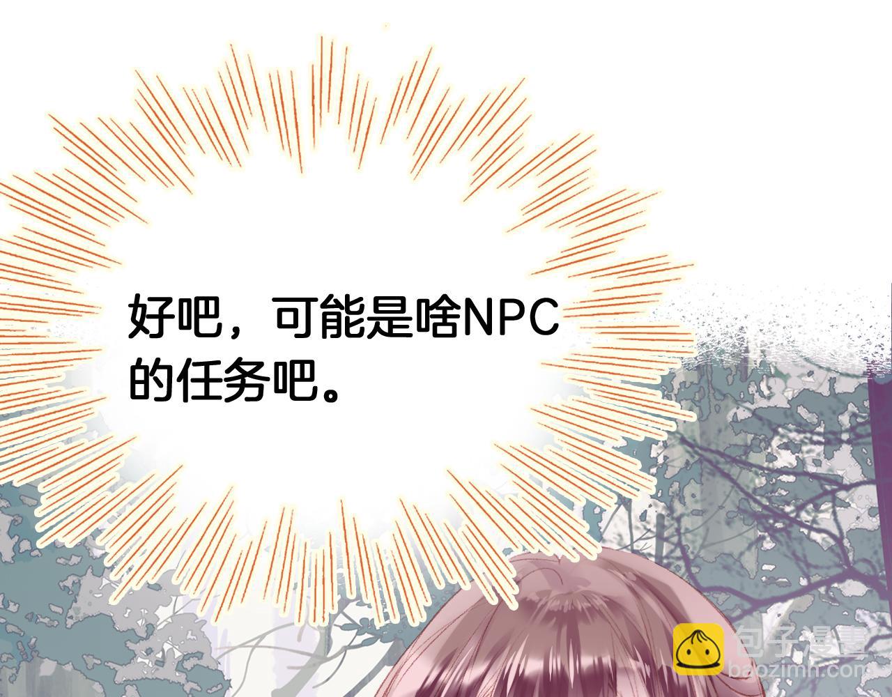 第25话 邀请(1/3)-第28话