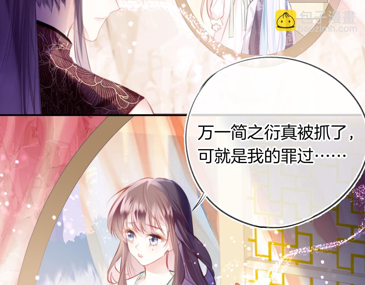 第29话 你到底是谁！？(1/4)-第32话