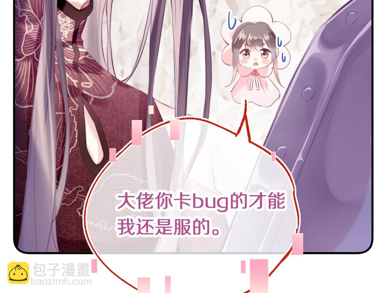 第29话 你到底是谁！？(1/4)-第32话