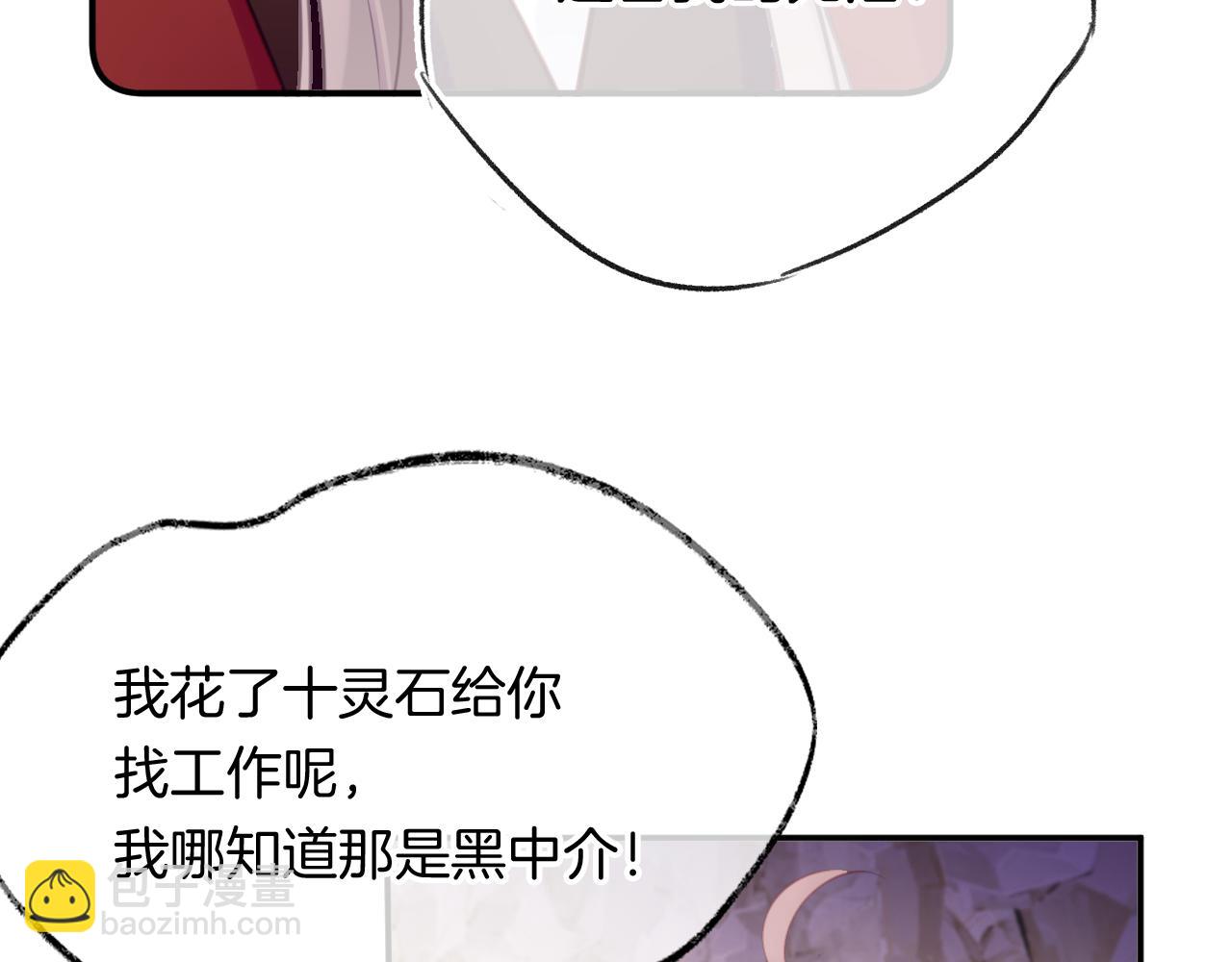 第29话 你到底是谁！？(1/4)-第32话
